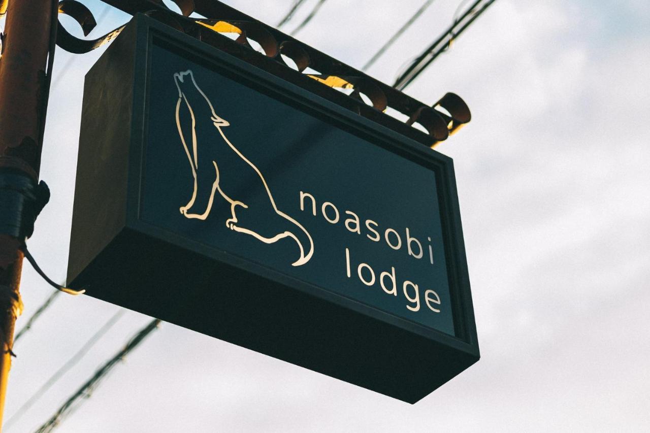 Noasobi Lodge 203- Vacation Stay 23343V 荒尾市 エクステリア 写真